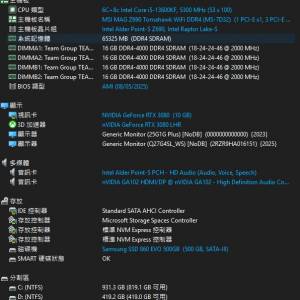 MSI Z690 RTX 3080 64GB DDR4 電腦主機 (Not 2060 2070 2080 3060 3070 3080 3090 ...