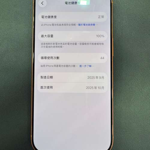 95%Now iPhone 17 Pro 256GB 橙色 香港行貨 蘋果保養到2026年10月22日 電池100% 自...