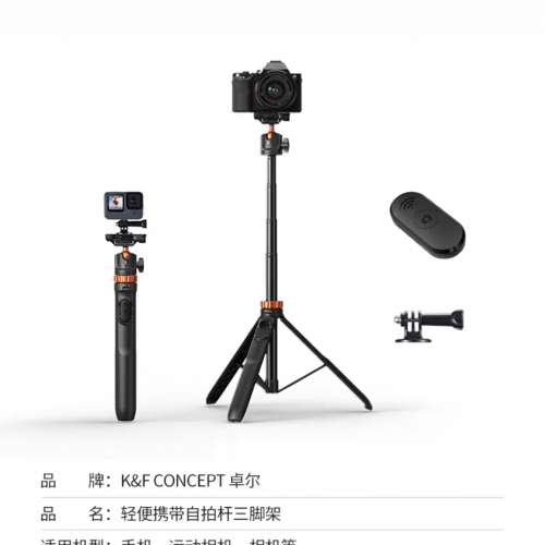 近全新K&F Concept 卓尔 輕便攜帶自拍杆三腳架