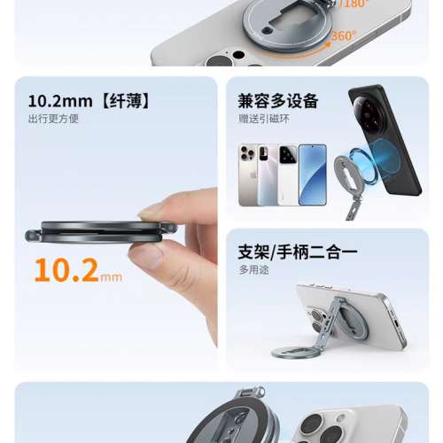 新淨VRIG MG-33 輕薄雙環磁吸手機支架