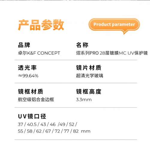 K&F CONCEPT 熠系列PRO 28層鍍膜 62mm UV filter