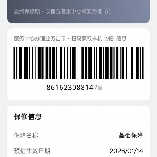 99%new國行Realme GT8 Pro（布魯藍，16+512）