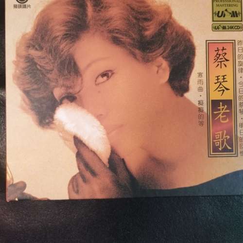 二手日制24K CD 蔡琴老歌