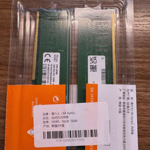 DDR5 16GB x2 5600 Sk hynix A die