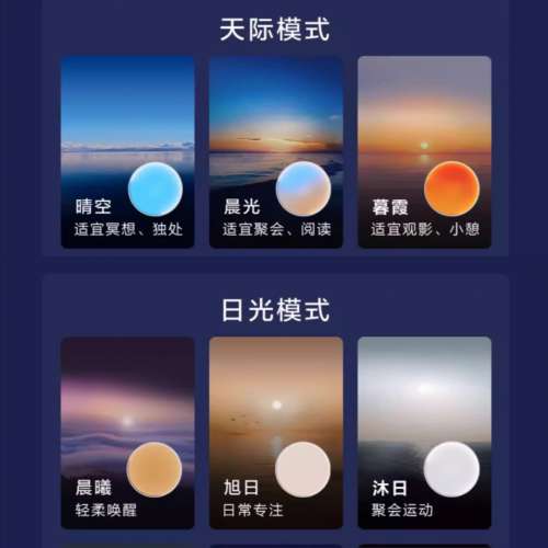 【一站式安裝】智能燈具｜專業香港安裝師傅 25設計上海歐普全光譜淡彩多彩色LED天境...