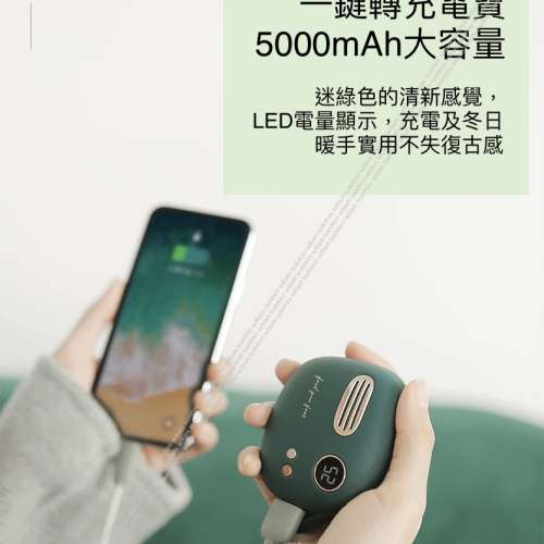 暖手器 充電寶 二合一 可 充電 手機  LED顯示 雙面發熱 恒温52℃ 可充 iphone 三星 ...