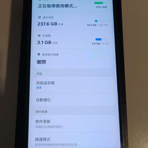 Samsung Galaxy S23+ 8Gb/256GB 綠色 行貨 90%new