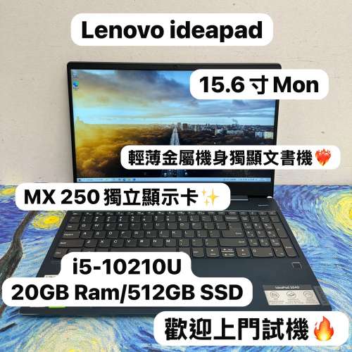 (聯想獨立顯示卡🔥金屬機身文書機🔥)Lenovo ideaPad S540 i5-10210U/12,20,36GB Ra...