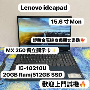 (聯想獨立顯示卡🔥金屬機身文書機🔥)Lenovo ideaPad S540 i5-10210U/12,20,36GB Ra...