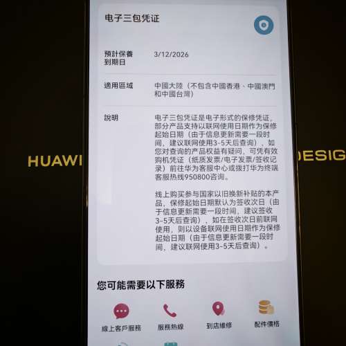 Huawei Mate 80 RS 黑色 20gb+512gb