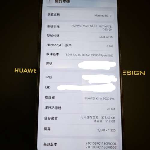 Huawei Mate 80 RS 黑色 20gb+512gb