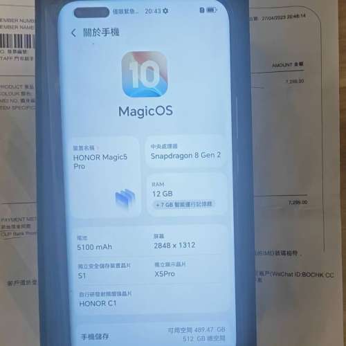 Honor Magic Pro 5 港行 綠色 全套 12+512