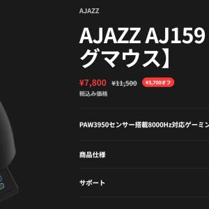 AJAZZ AJ159 APEX 8K