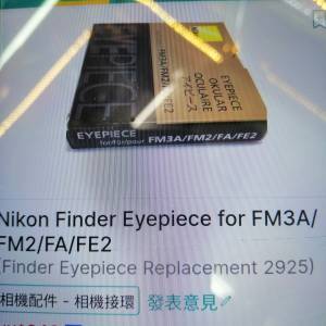 全新Nikon Finder Eyepiece for FM3/FM2/FA/FE2