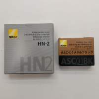 全新Nikon HN-2 Lens Hood +ASC-01 Black Hot-shoe Cover Kit (套裝）