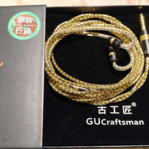 古工匠 黃蜂 2pin 4.4mm 升級線