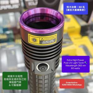 Extra High Power Pure UV Light Torch 60W 特大功率純紫外光電筒. 價格包括26650鋰...