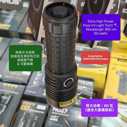 Extra High Power Pure UV Light Torch 60W 特大功率純紫外光電筒. 價格包括26650鋰...
