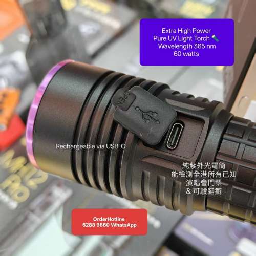 Extra High Power Pure UV Light Torch 60W 特大功率純紫外光電筒. 價格包括26650鋰...