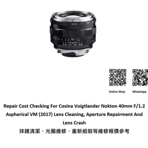 Repair Cost Checking For Cosina Voigtlander Nokton 40mm F/1.2 Aspherical VM