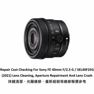 Repair Cost Checking For Sony FE 40mm F/2.5 G / SEL40F25G (2021) Lens Cleaning
