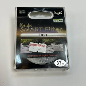 Kenko SMART FILTER ND8 37mm (鏡頭 減光 濾鏡)