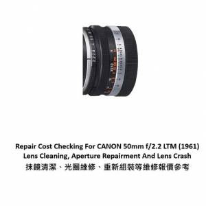 Repair Cost Checking For CANON 50mm f/2.2 LTM (1961) Lens Cleaning 抹鏡清潔