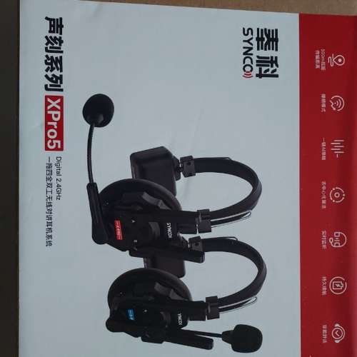 synco x5pro intercom 五隻裝