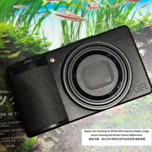 Repair Cost Checking For RICOH GR III / GR3  維修光圈、感光元件清潔及快門系統...