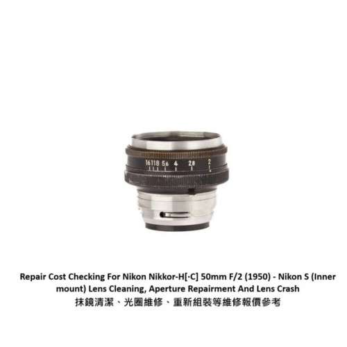 Repair Cost Checking For Nikon Nikkor-H[&middot;C] 50mm F/2 (1950) - Nikon S