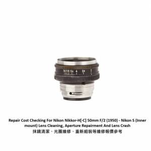 Repair Cost Checking For Nikon Nikkor-H[&middot;C] 50mm F/2 (1950) - Nikon S