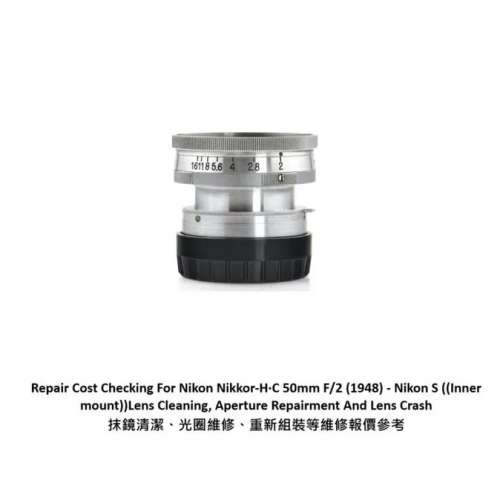 Repair Cost Checking For Nikon Nikkor-H&middot;C 50mm F/2 (1948) - Nikon S