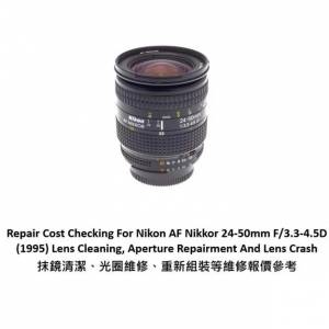 Repair Cost Checking For Nikon AF Nikkor 24-50mm F/3.3-4.5D (1995) Lens Cleaning