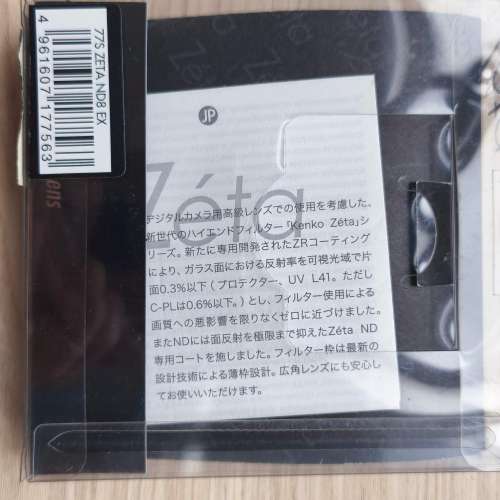 Kenko Zeta ND8 77mm 77mm 減光鏡 99%New