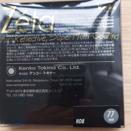 Kenko Zeta ND8 77mm 77mm 減光鏡 99%New