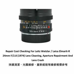 Repair Cost Checking For Leitz Wetzlar / Leica Elmarit-R 24mm F/2.8 (1974) Lens