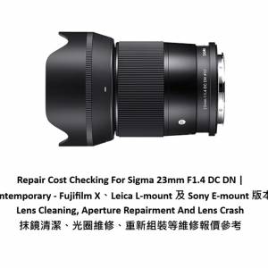 Repair Cost Checking For Sigma 23mm F1.4 DC DN | 抹鏡清潔 |
