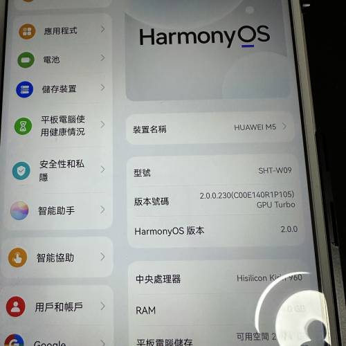 華為 MediaPad M5 平板