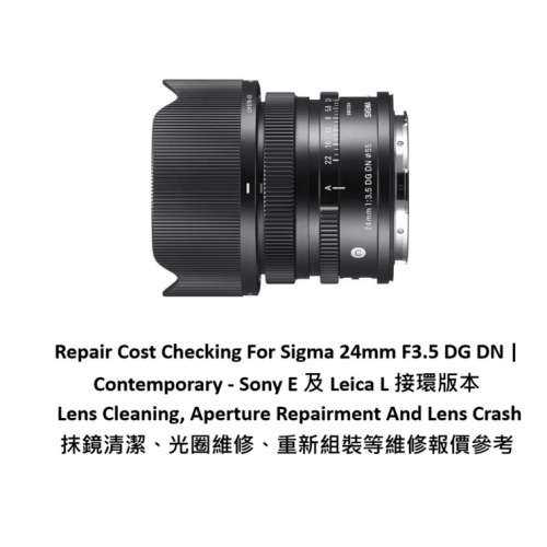 Repair Cost Checking For Sigma 24mm F3.5 DG DN | Contemporary - Sony E 及 Lei...