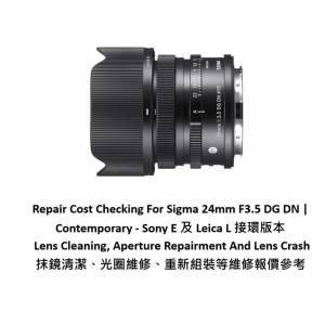Repair Cost Checking For Sigma 24mm F3.5 DG DN | Contemporary - Sony E 及 Lei...