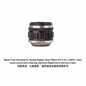 Repair Cost Checking For Tanaka Kogaku Tanar 50mm F/1.5 H.C. (1957) 抹鏡清潔