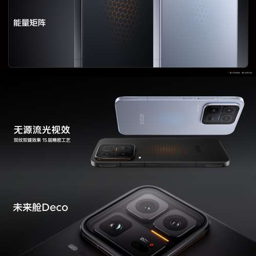 （少量現貨）vivo iQOO 15 Ultra 第五代驍龍8至尊版 冰穹風冷散熱系統 自研電競芯...