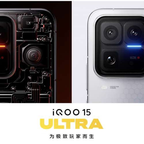 （少量現貨）vivo iQOO 15 Ultra 第五代驍龍8至尊版 冰穹風冷散熱系統 自研電競芯...