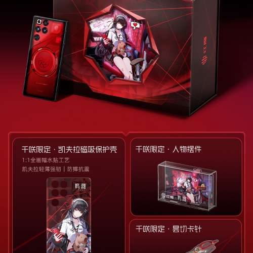 （優先預訂）努比亞 Nubia 紅魔11Pro+ 16GB+512GB 第五代驍龍8至尊版 旗艦遊戲手機 ...