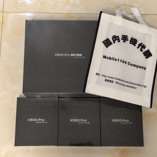 (少量現貨）全新🆕 vivo X300/ X300 Pro  攝影師套裝 / 專業影像手柄套裝 / 蔡司2....