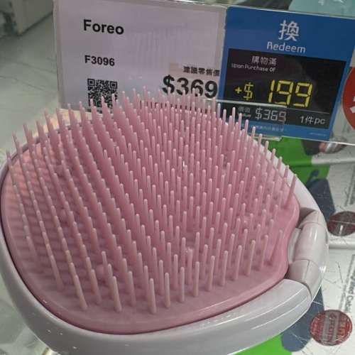 FOREO FLIP play 紅光 LED 梳 （紅色/粉紅色）