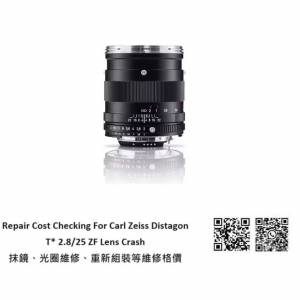 Repair Cost Checking For Carl Zeiss Distagon T* 2.8/25 ZF | 抹鏡清潔 |