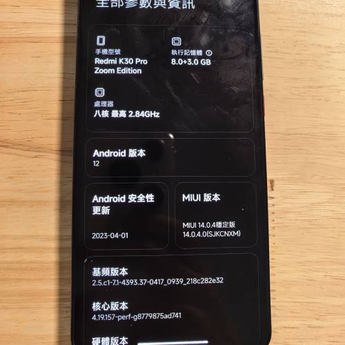 小米K30 pro 變焦版12+256gb