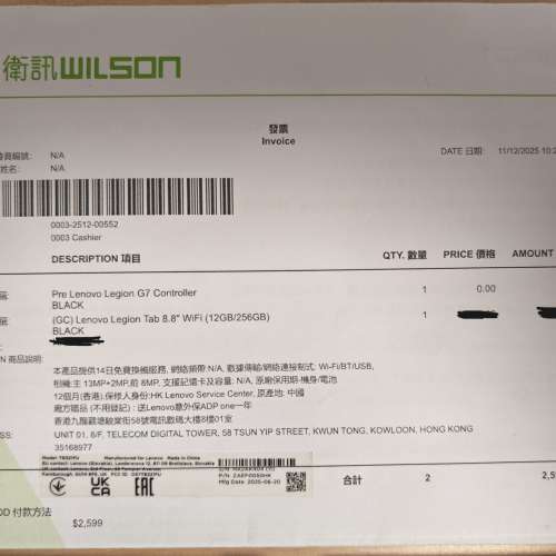 99%新 香港行貨 黑色 Lenovo Legion Tab 8.8" 12+256GB 第三代 Y700