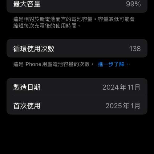99%新iphone 16 ProMax 行貨有保 1/26